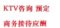 临海最好十大KTV会所消费排名